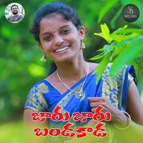 JARU JARU JARU BANDAKADA Singer Shirisha MP3 Download