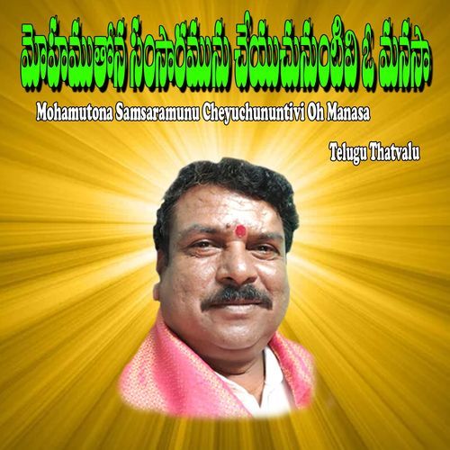 Indudaranandana Vandanam Chesithi Anil Kumar MP3 Download