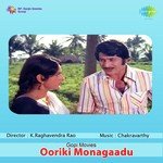 Ooriki Monagaadu Album Download