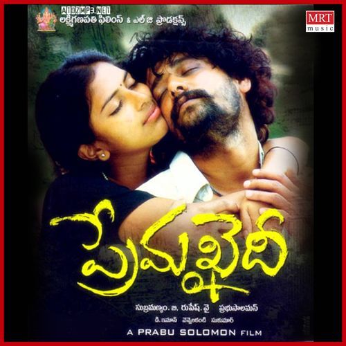 Kicha Kicha Kiya Ramya Behera MP3 Download