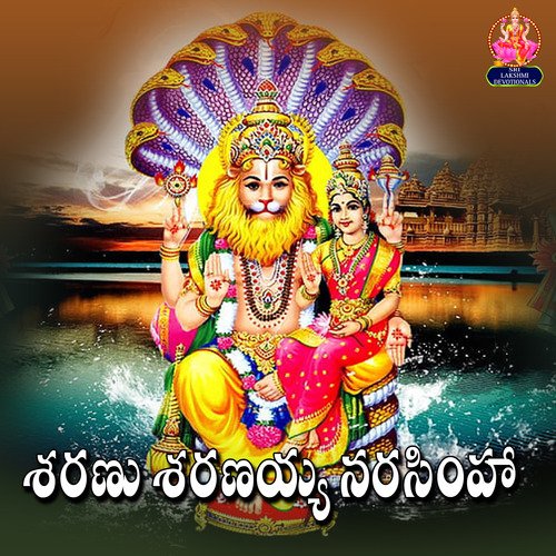 Sharanu Sharanayya Akunoori Devaiah MP3 Download