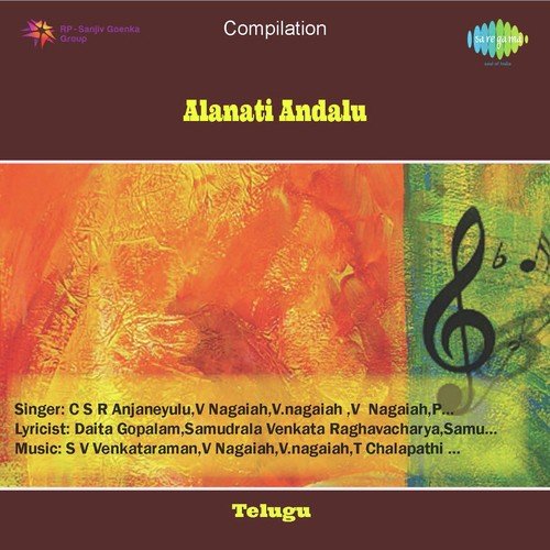 Alanati Andalu P. Kannamba MP3 Download