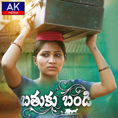 Bathuku Bandi Nagaraju MP3 Download