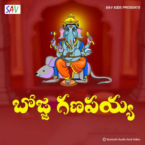Bhoja Ganapaya Venu Raj MP3 Download