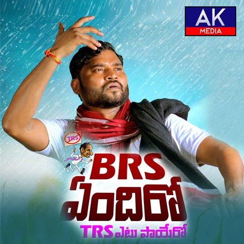 Brs Endhiro Trs Etu Payero Epuri Somanna MP3 Download