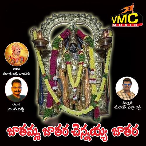 Jathamma Jathara Chennaiah Jathara Kala Sri Bikshu Naik MP3 Download