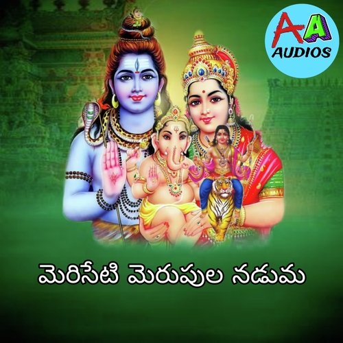 Meriseti Merupula Naduma Gangaputra Narsingh MP3 Download