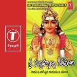 Sri Subramanya Geetha Maala - B. Vasantha Song Download