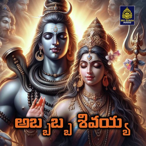 Abbabba Shivayya Fr Valerian Mendonca MP3 Download