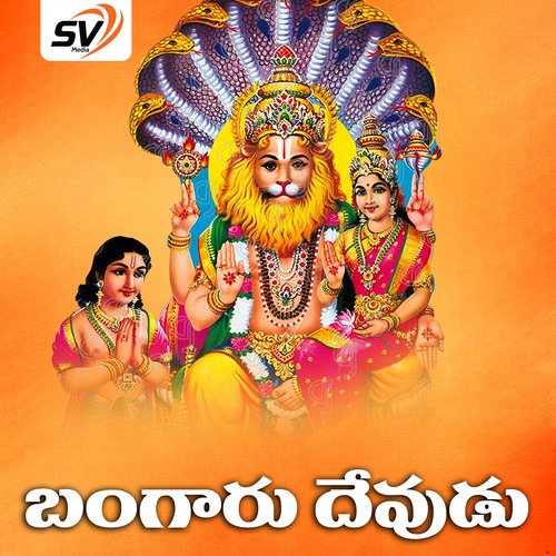 Bangaru Devudu Garjana MP3 Download