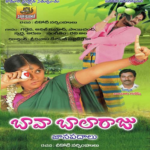 Bava Bala Raju Anil Kumar MP3 Download
