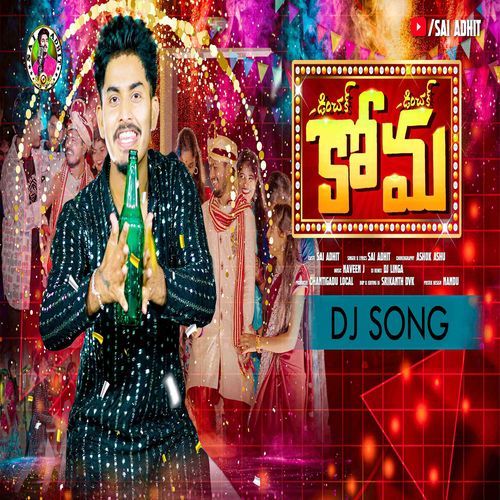 Koma New Banjara Dj Song Sai Adhit MP3 Download