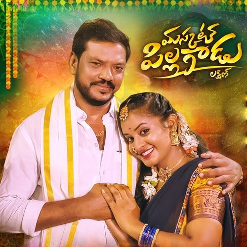 Muscat Pillagadu Harish Patel Mendu MP3 Download
