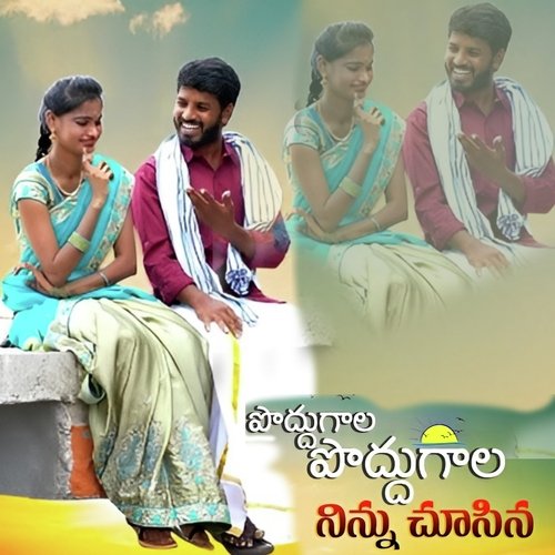 Podugala Podugala Ninu Chusina Madhu MP3 Download
