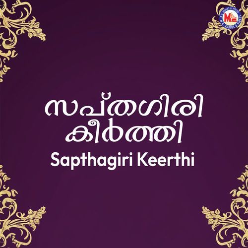 Kannulaara Choodaali Priya MP3 Download