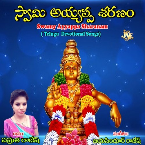 Hari Hara Tanaya Ayyappa Namratha Rajesh MP3 Download