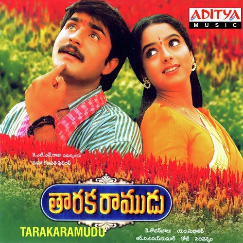 Taraka Ramudu K. S. Chithra MP3 Download