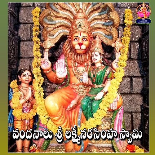 Vandanalu Sri Laxmi Narasimha Akunoori Devaiah MP3 Download