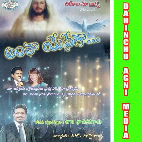 Bro.Dinesh Songs MP3 Download