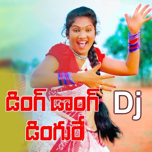 Dingu Dangu Dingure (Dj Song) Sandhya Koyada MP3 Download