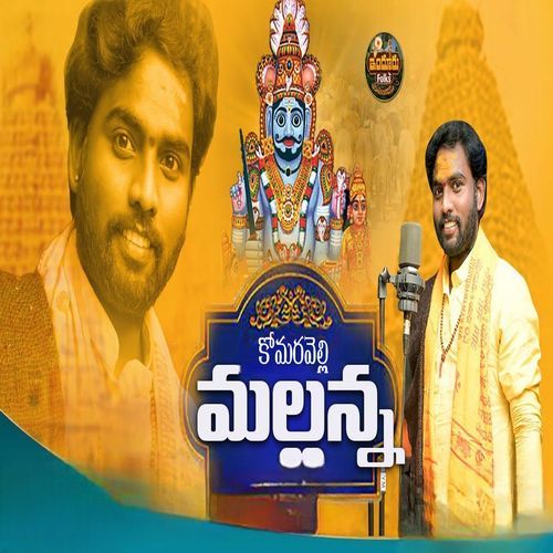 KOMARAVELLI MALLANNA Naveen Muddarapu MP3 Download