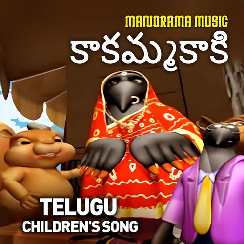 Kakamma Kaki Parvathi MP3 Download
