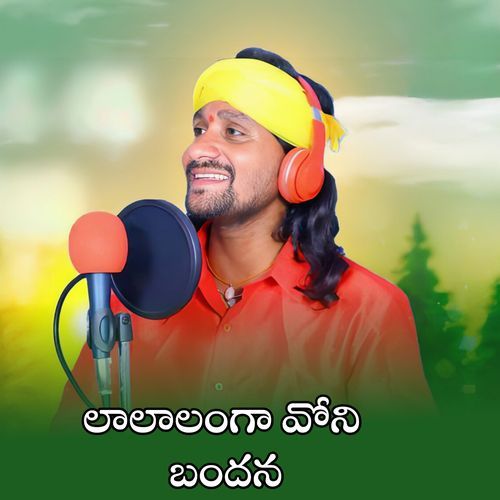 LALALANGA VONI BANDANA Prasad MP3 Download
