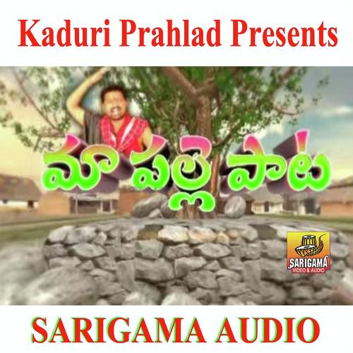Konte Chupula Swarna MP3 Download