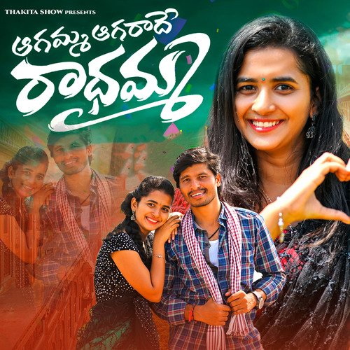 AGAMMA AGARADHE Humane Sagar MP3 Download