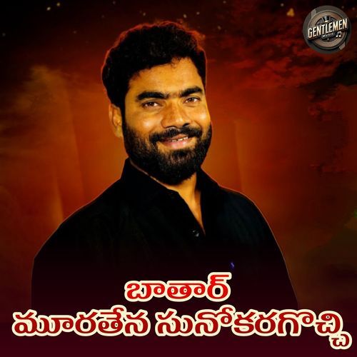 Bha Thara Mooretena Sunokaragochi Mothilal Rathod MP3 Download