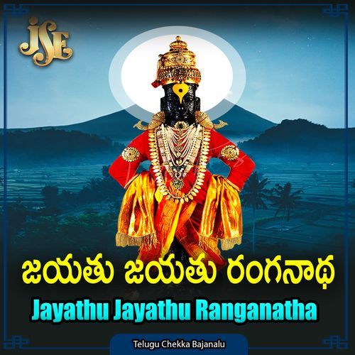 Jayathu Jayathu Ranganatha Ananthayya MP3 Download