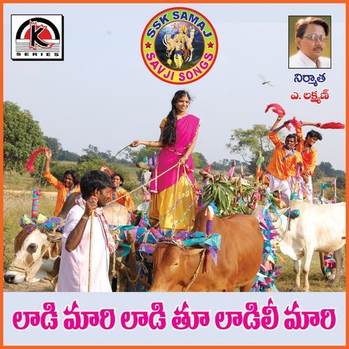 Ladi Mari Ladi Tu Ladali Mari Mudavath Srinivas MP3 Download