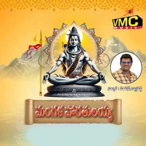 Mangala Harathulayya Soumya MP3 Download