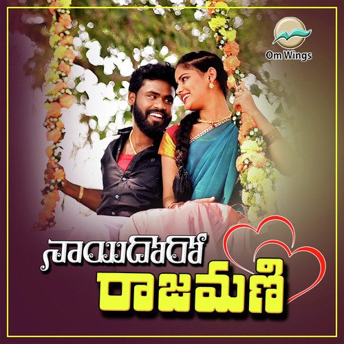 Nani Dhoro Love's Rajamani Meghana MP3 Download