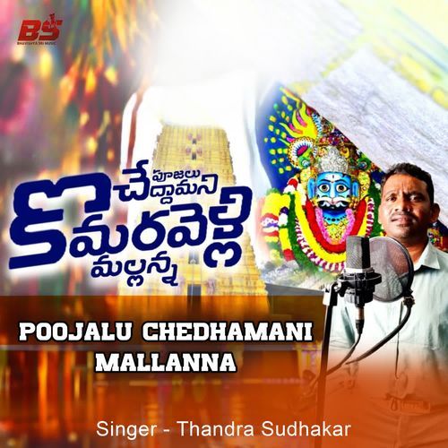 Poojalu Chedhamani Mallanna Thandra Sudhakar MP3 Download