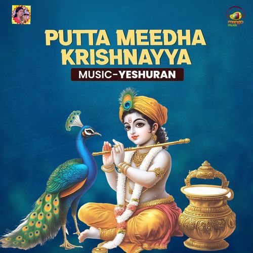 Putta Meedha Krishnayya Gajwel Venu MP3 Download
