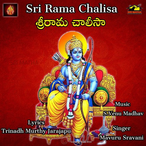 Sri Rama Chalisa MAVURU SRAVANI MP3 Download