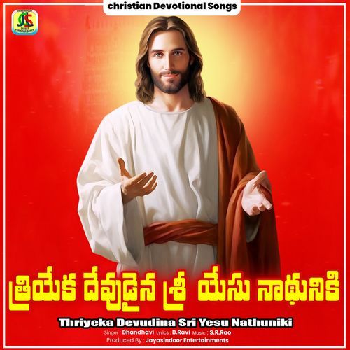 Thriyeka Devudina Sri Yesu Nathuniki Bhandhavi MP3 Download