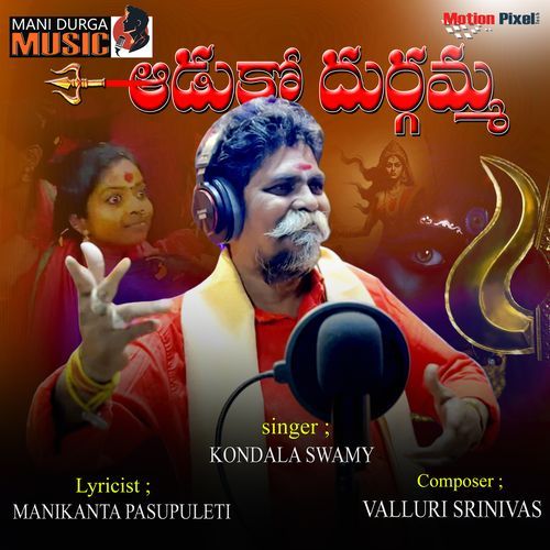Aaduko Durgamma Kondala Swamy MP3 Download
