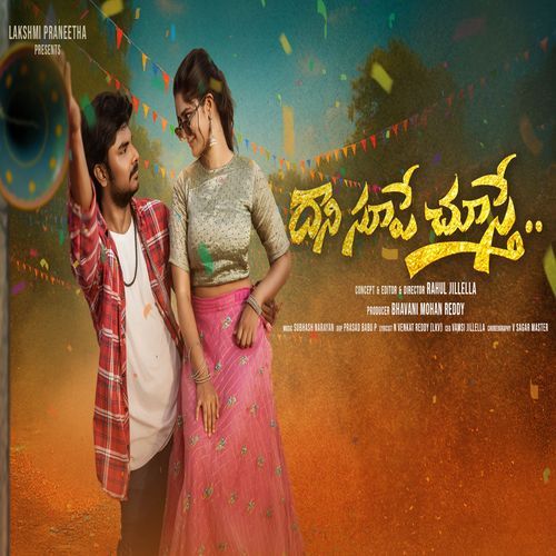 Daani Soope Chusthe Anirudh Suswaram MP3 Download