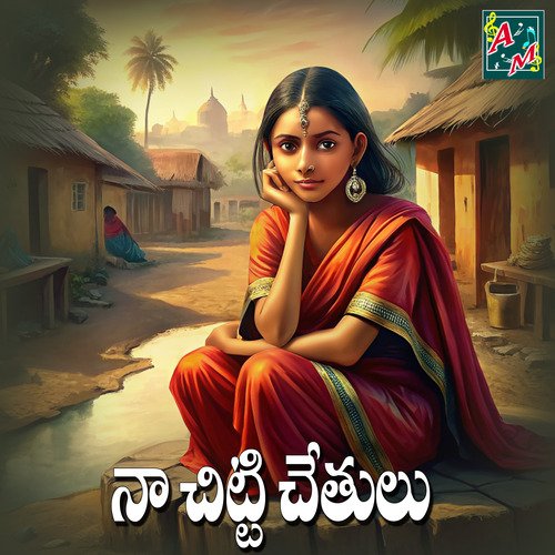 Naa Chitti Chethulu Bolle Sambaiah MP3 Download