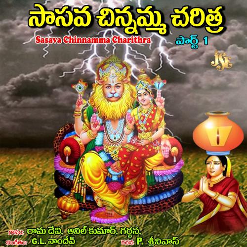 Sasava Chinnamma Charithra Garjana MP3 Download