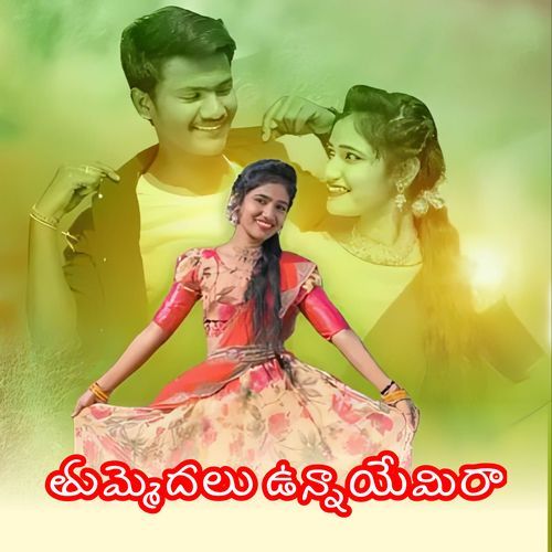 Thummedhalu Unnayemira Dinesh Varma MP3 Download
