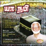 Nagoor E.M.Hanifa Songs MP3 Download