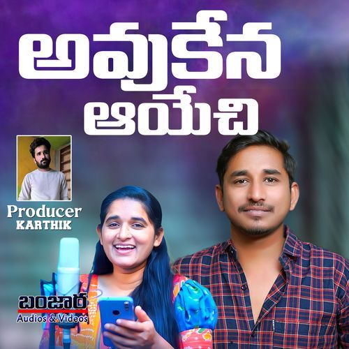 AVUKENA AYECHI (Dj Song) Suhasini MP3 Download