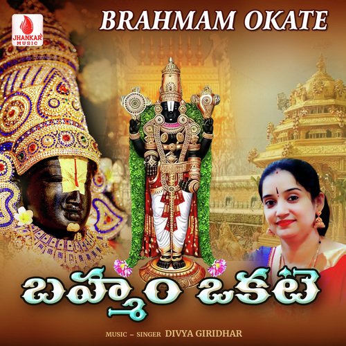 Brahmam Okate Divya Giridhar MP3 Download