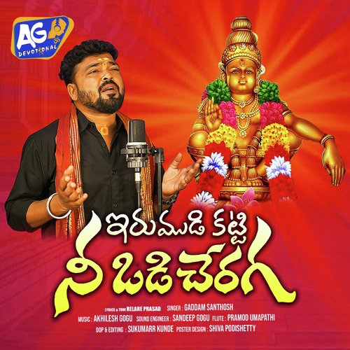 Irumudi Katti Ne Odi Cheraga Relare Prasad MP3 Download