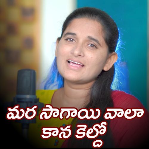 Mara Sagayi Vala Kana Keldo Balakrishna Badthya MP3 Download
