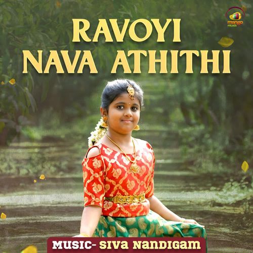 Ravoyi Nava Athithi Chikkanna MP3 Download