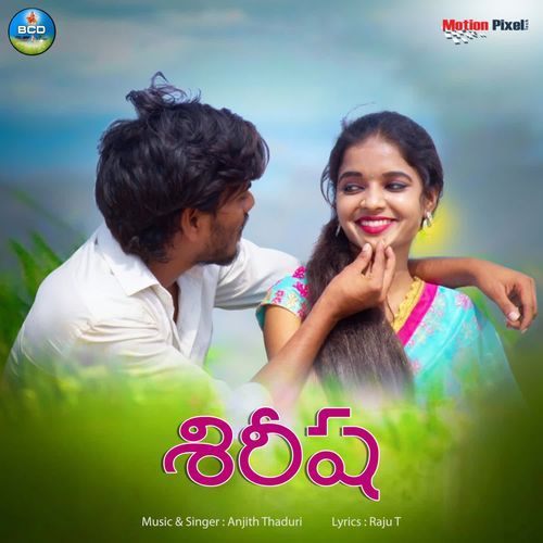 Shirisha Anjith Thaduri MP3 Download